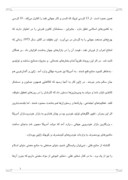 دانلود مقاله علل عقب ماندگی مسلمانان صفحه 4 
