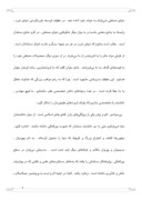 دانلود مقاله علل عقب ماندگی مسلمانان صفحه 5 