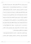 دانلود مقاله علل عقب ماندگی مسلمانان صفحه 7 
