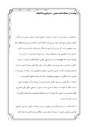 دانلود مقاله وحدت از دیدگاه امام خمینى - استراتژى یا تاکتیک صفحه 1 