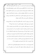 دانلود مقاله وحدت از دیدگاه امام خمینى - استراتژى یا تاکتیک صفحه 5 