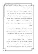 دانلود مقاله وحدت از دیدگاه امام خمینى - استراتژى یا تاکتیک صفحه 8 
