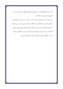 دانلود مقاله وحدت ملی وانسجام اسلامی از دیدگاه آیات و روایات صفحه 2 