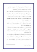 دانلود مقاله وحدت ملی وانسجام اسلامی از دیدگاه آیات و روایات صفحه 8 