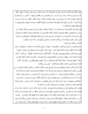 دانلود مقاله قرآن‏شناسی از دیدگاه امام خمینی ( ره ) صفحه 2 