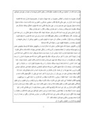 دانلود مقاله قرآن‏شناسی از دیدگاه امام خمینی ( ره ) صفحه 3 