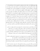 دانلود مقاله قرآن‏شناسی از دیدگاه امام خمینی ( ره ) صفحه 4 