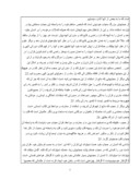 دانلود مقاله قرآن‏شناسی از دیدگاه امام خمینی ( ره ) صفحه 5 