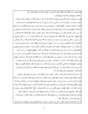 دانلود مقاله قرآن‏شناسی از دیدگاه امام خمینی ( ره ) صفحه 6 