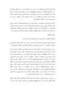 دانلود مقاله ماهیت و عوامل انقلاب اسلامى ایران صفحه 2 