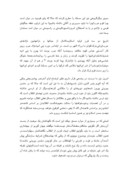 دانلود مقاله ماهیت و عوامل انقلاب اسلامى ایران صفحه 3 