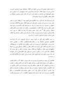 دانلود مقاله ماهیت و عوامل انقلاب اسلامى ایران صفحه 4 