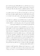 دانلود مقاله ماهیت و عوامل انقلاب اسلامى ایران صفحه 5 
