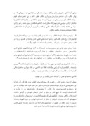 دانلود مقاله ماهیت و عوامل انقلاب اسلامى ایران صفحه 6 