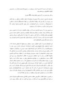 دانلود مقاله ماهیت و عوامل انقلاب اسلامى ایران صفحه 9 