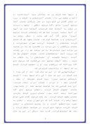 دانلود مقاله مبارزات آیه الله مدرس صفحه 3 