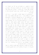 دانلود مقاله مبارزات آیه الله مدرس صفحه 5 