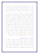 دانلود مقاله مبارزات آیه الله مدرس صفحه 6 