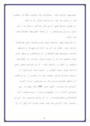 مقاله در مورد تاریخ شاهان ایران از مادها تا عصر پهلوی صفحه 4 