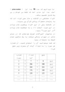 دانلود مقاله معجزه ریاضی در قرآن صفحه 2 
