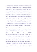 دانلود مقاله وظائف مسلمانان در برابر پیامبر ( ص ) صفحه 2 