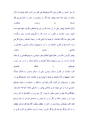 دانلود مقاله وظائف مسلمانان در برابر پیامبر ( ص ) صفحه 7 