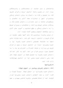 دانلود مقاله مقایسة تطبیقی داستان حضرت زکریا و حضرت یحیی ( ع ) در قرآن و أناجیل اربعه صفحه 3 
