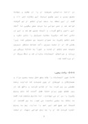 دانلود مقاله مقایسة تطبیقی داستان حضرت زکریا و حضرت یحیی ( ع ) در قرآن و أناجیل اربعه صفحه 7 