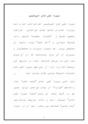 دانلود مقاله میرزا تقی خان امیرکبیر صفحه 1 