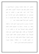 دانلود مقاله میرزا تقی خان امیرکبیر صفحه 2 