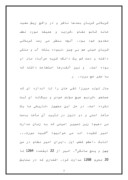 دانلود مقاله میرزا تقی خان امیرکبیر صفحه 3 