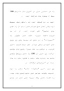 دانلود مقاله میرزا تقی خان امیرکبیر صفحه 5 