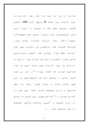 دانلود مقاله میرزا تقی خان امیرکبیر صفحه 6 