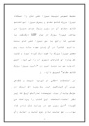 دانلود مقاله میرزا تقی خان امیرکبیر صفحه 7 
