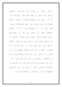 دانلود مقاله میرزا تقی خان امیرکبیر صفحه 8 