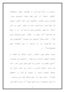 دانلود مقاله میرزا تقی خان امیرکبیر صفحه 9 