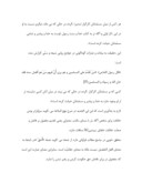 دانلود مقاله ملاکهاى گزینش کارگزاران در حکومت علوى ( ع ) صفحه 4 