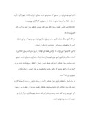 دانلود مقاله ملاکهاى گزینش کارگزاران در حکومت علوى ( ع ) صفحه 8 