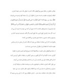 دانلود مقاله ملاکهاى گزینش کارگزاران در حکومت علوى ( ع ) صفحه 9 