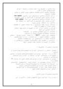 مقاله در مورد گزارش کارآموزی در شرکت تعمیرات نیروگاهی ایران صفحه 3 