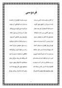 مقاله در مورد شاعران ایران صفحه 3 