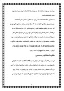 مقاله در مورد شاعران ایران صفحه 6 
