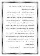 مقاله در مورد شاعران ایران صفحه 7 