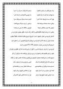 مقاله در مورد شاعران ایران صفحه 8 