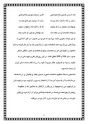مقاله در مورد شاعران ایران صفحه 9 