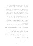مقاله در مورد غلامحسین ساعدی صفحه 2 