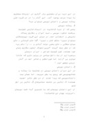 مقاله در مورد غلامحسین ساعدی صفحه 5 