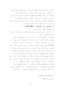 مقاله در مورد غلامحسین ساعدی صفحه 6 