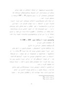 مقاله در مورد غلامحسین ساعدی صفحه 8 