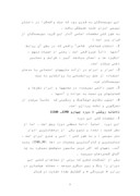 مقاله در مورد غلامحسین ساعدی صفحه 9 